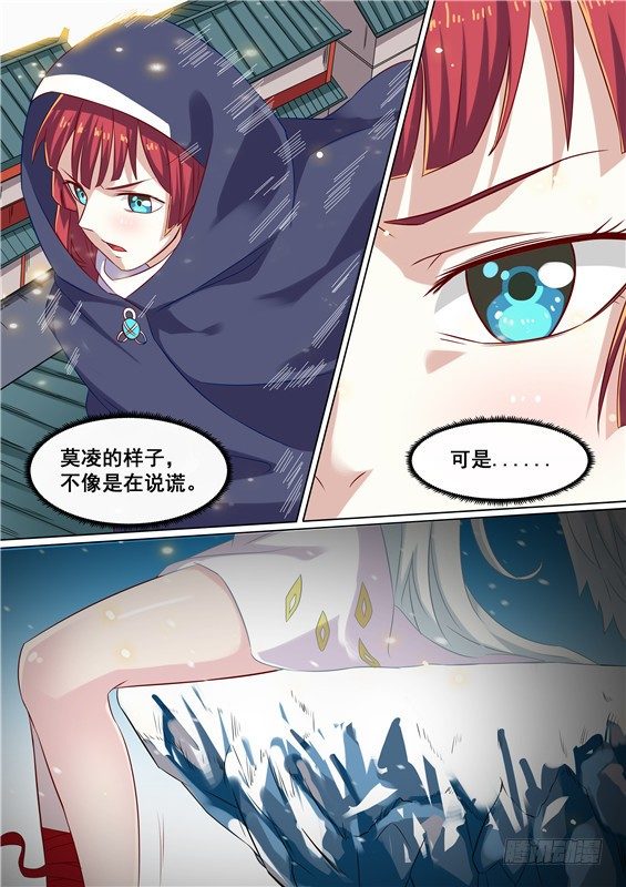 14.愚蠢的爱！与巫师合作-第15话