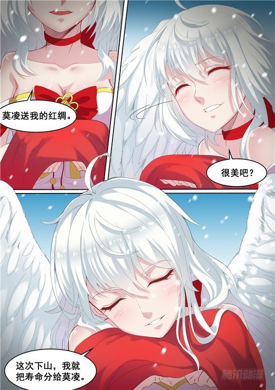 14.愚蠢的爱！与巫师合作-第15话