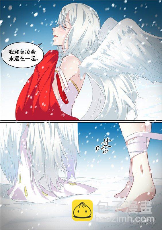 苍人 - 14.愚蠢的爱！与巫师合作 - 4