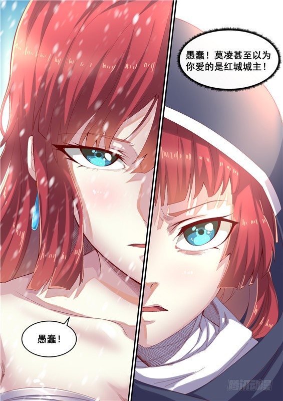 14.愚蠢的爱！与巫师合作-第15话