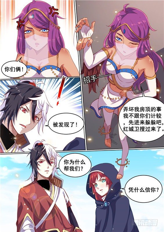 14.愚蠢的爱！与巫师合作-第15话