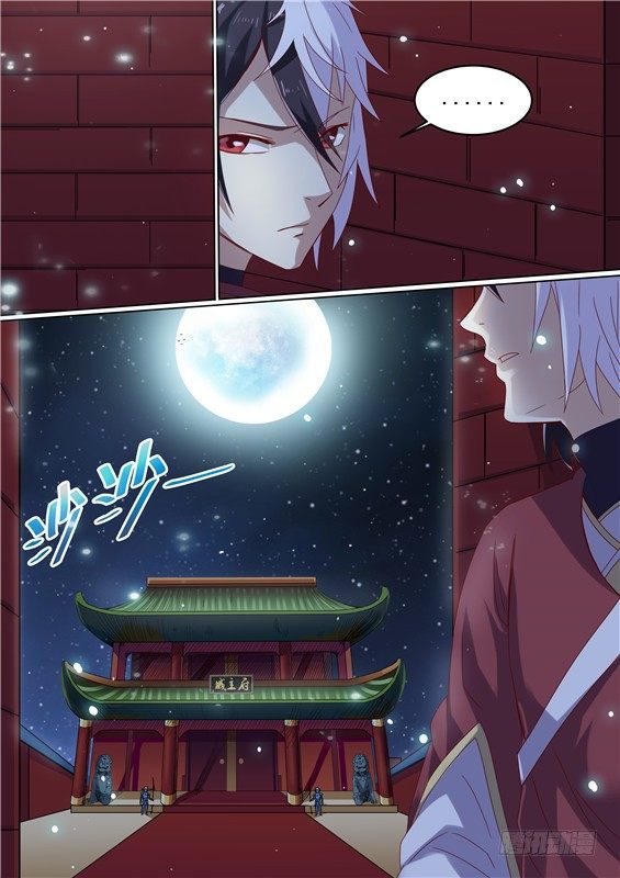 16.美人，过来伺候-第17话