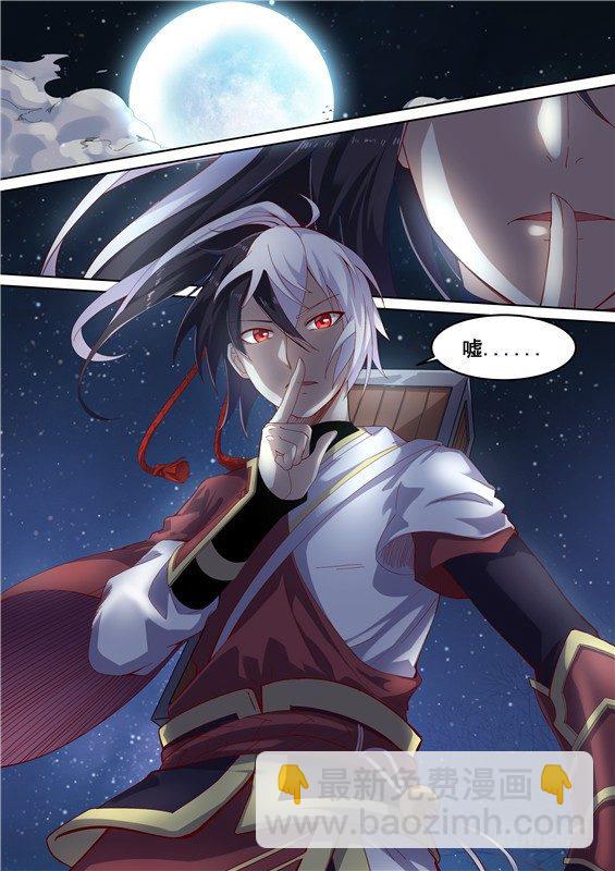 16.美人，过来伺候-第17话