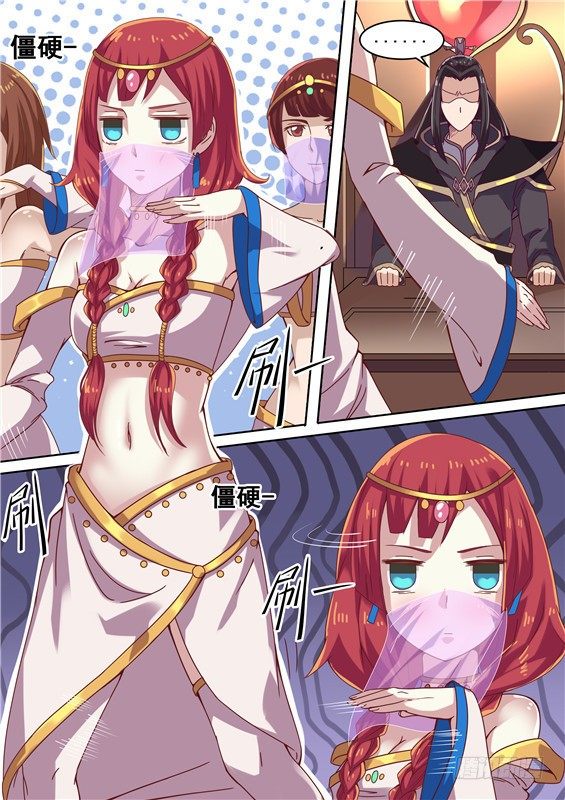 16.美人，过来伺候-第17话