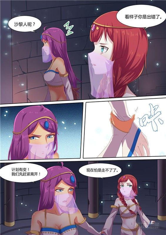 18.陷阱？？-第19话