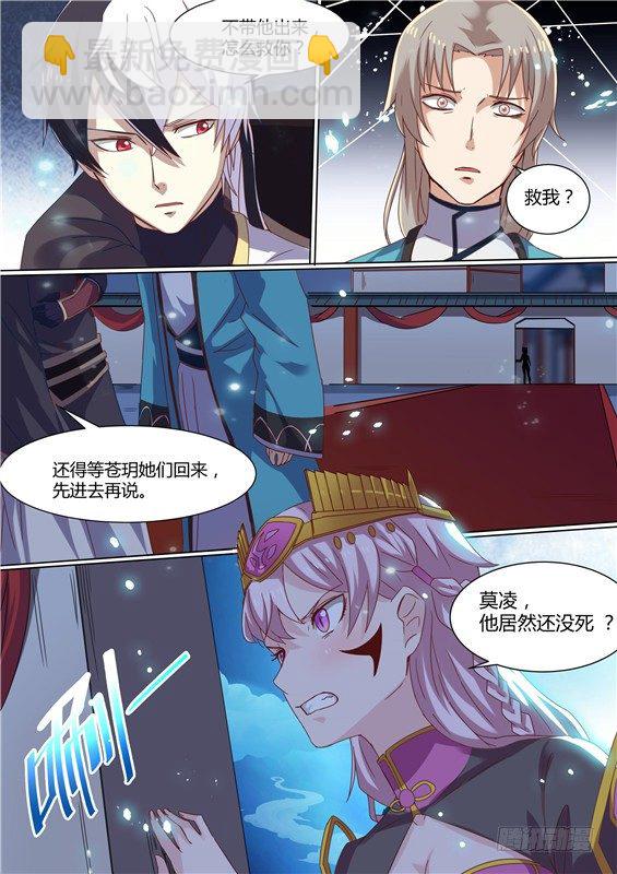 18.陷阱？？-第19话