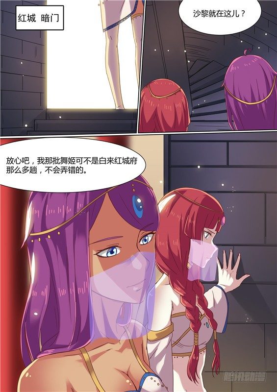 18.陷阱？？-第19话