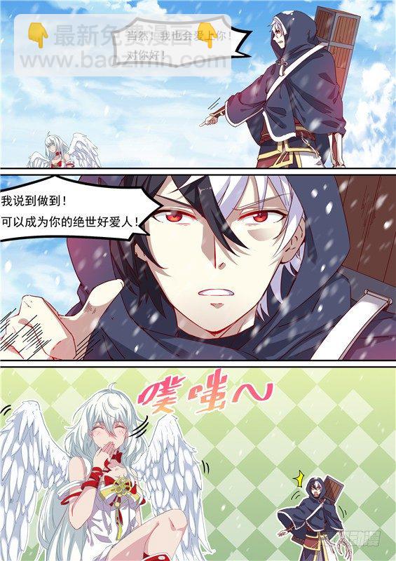 02.最后苍人，我需要你爱上我-第3话