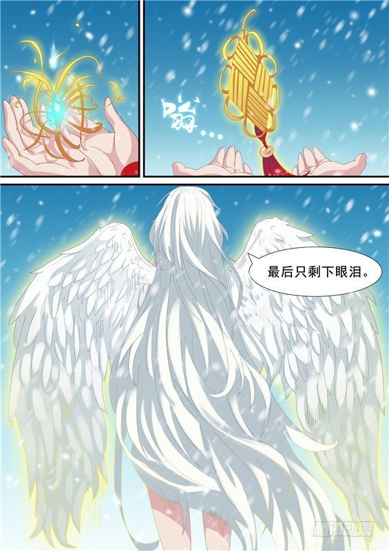 02.最后苍人，我需要你爱上我-第3话