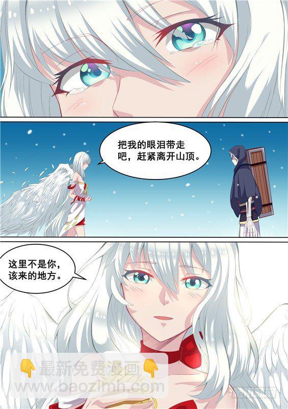 02.最后苍人，我需要你爱上我-第3话