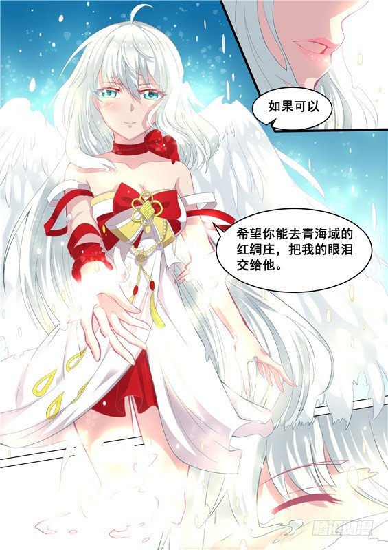 02.最后苍人，我需要你爱上我-第3话