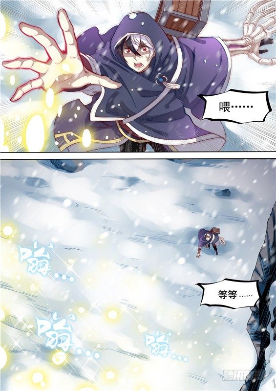 02.最后苍人，我需要你爱上我-第3话