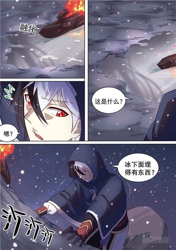 02.最后苍人，我需要你爱上我-第3话