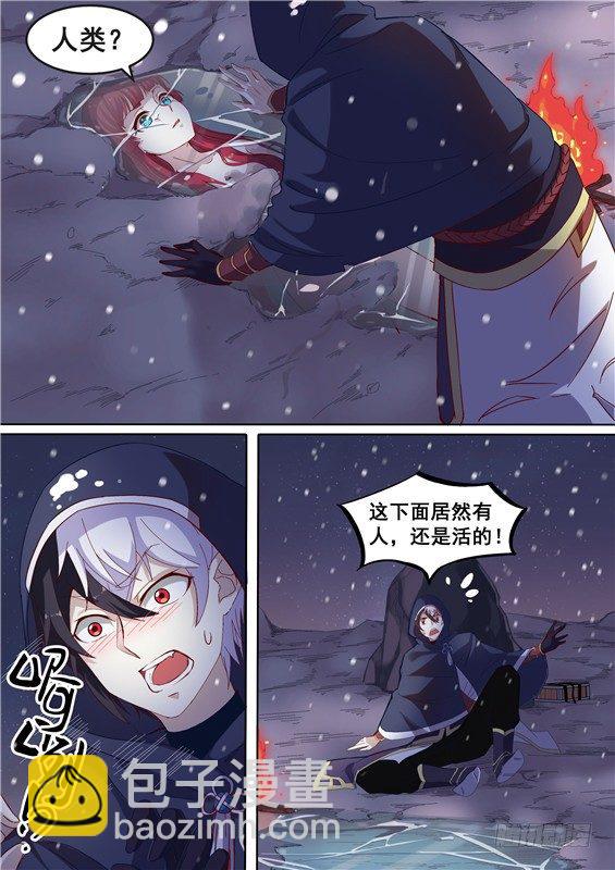 02.最后苍人，我需要你爱上我-第3话