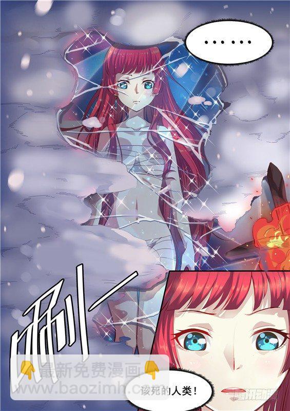 02.最后苍人，我需要你爱上我-第3话