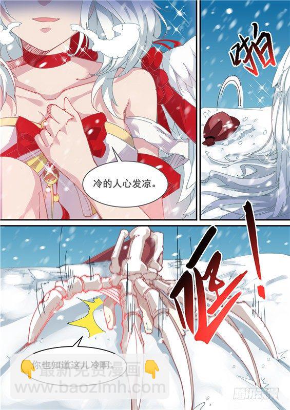 02.最后苍人，我需要你爱上我-第3话