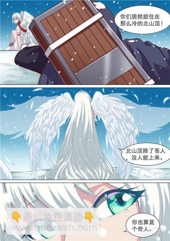 02.最后苍人，我需要你爱上我-第3话