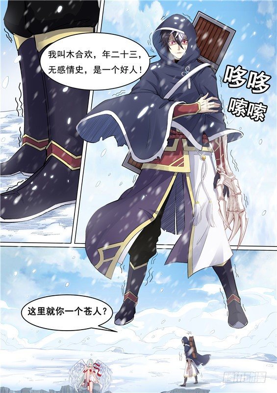 02.最后苍人，我需要你爱上我-第3话