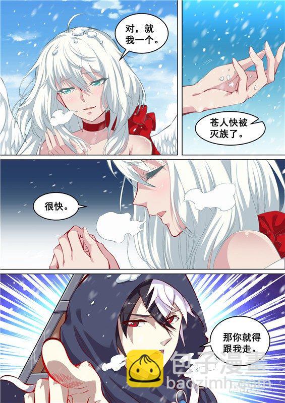 02.最后苍人，我需要你爱上我-第3话