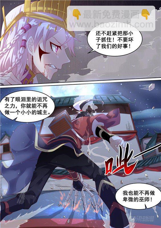 20.对战巫师沙黎！-第21话