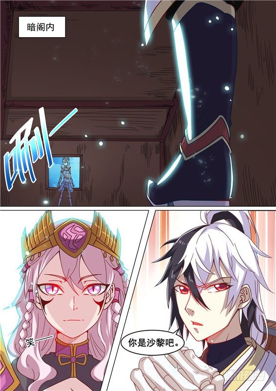 20.对战巫师沙黎！-第21话