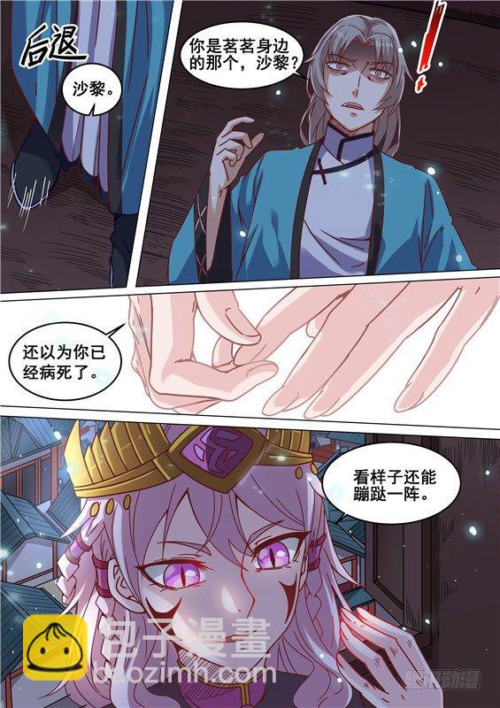 20.对战巫师沙黎！-第21话