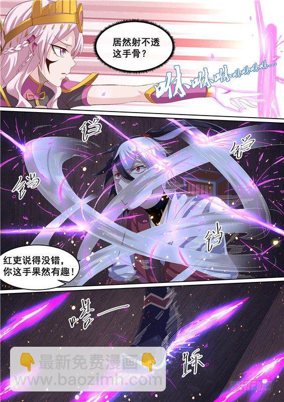 20.对战巫师沙黎！-第21话