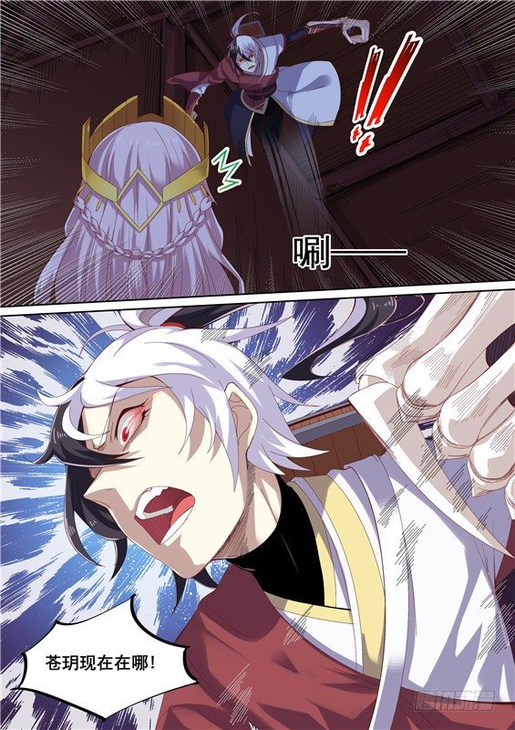 20.对战巫师沙黎！-第21话