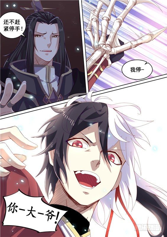 20.对战巫师沙黎！-第21话