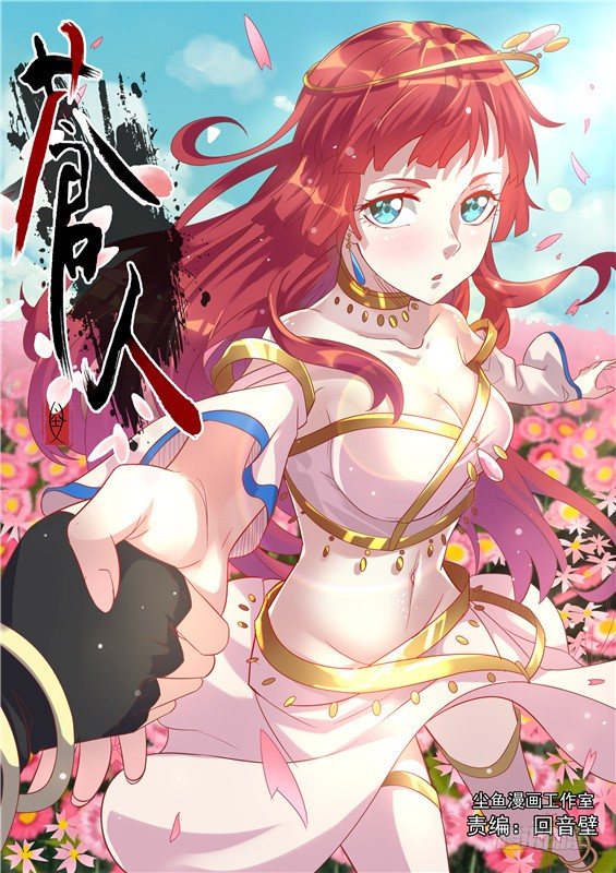 22.偷袭！-第23话