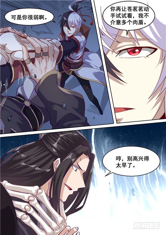 22.偷袭！-第23话