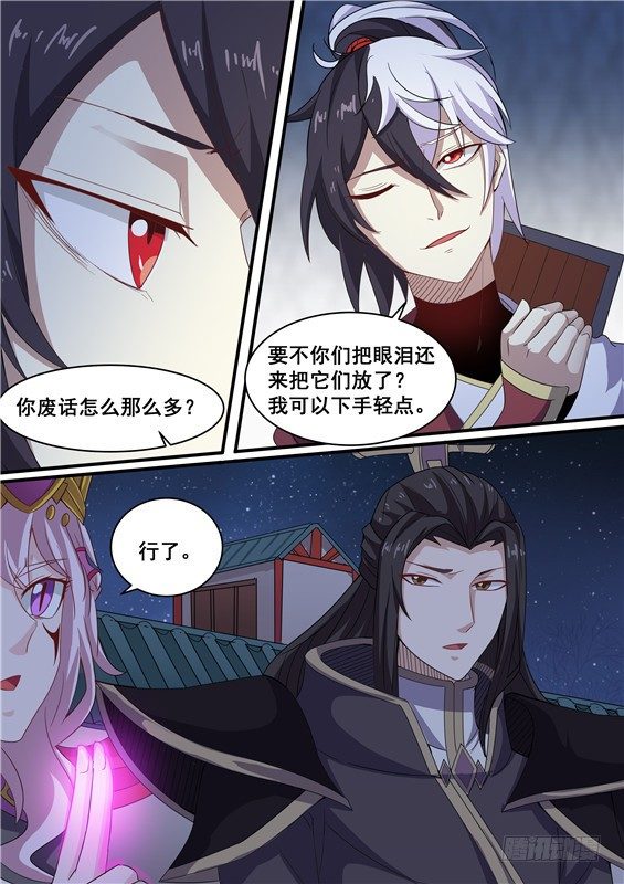 22.偷袭！-第23话