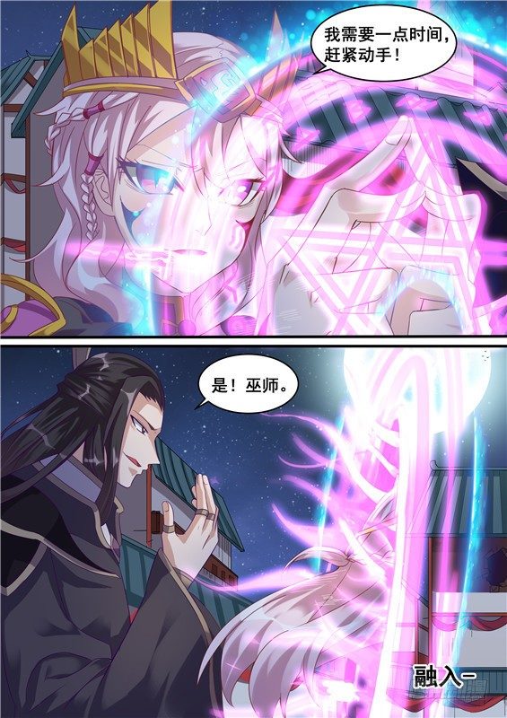 22.偷袭！-第23话