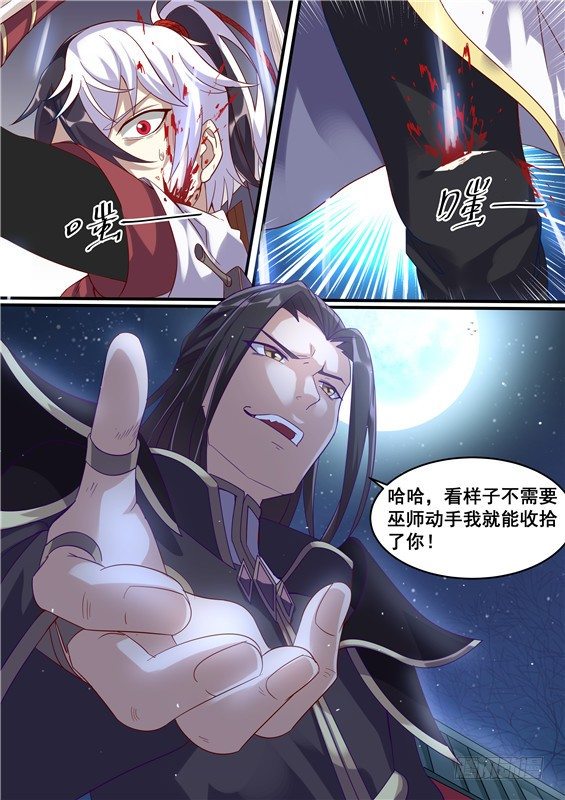 22.偷袭！-第23话