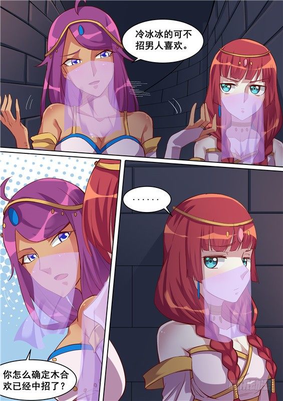 24.援军的到来！-第25话