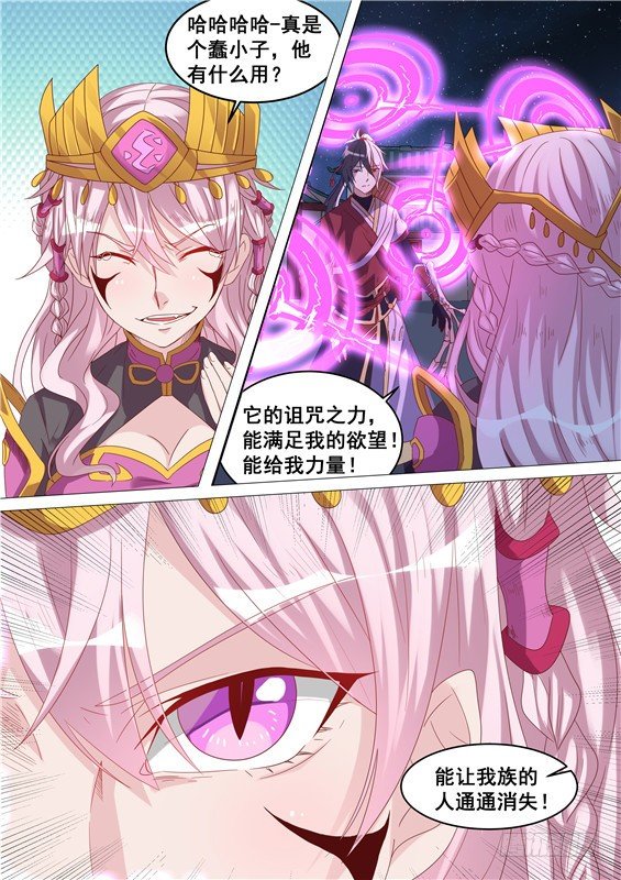 24.援军的到来！-第25话