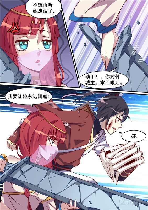 26.她居然是苍人！-第27话