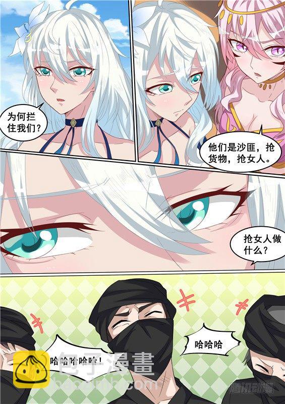 26.她居然是苍人！-第27话