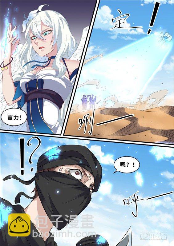 26.她居然是苍人！-第27话