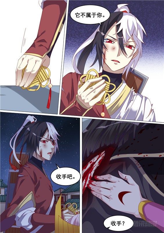 28.一切都是假的-第29话