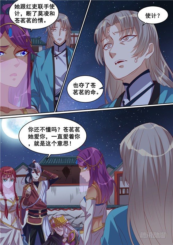 28.一切都是假的-第29话