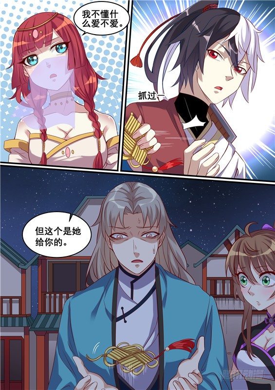 28.一切都是假的-第29话