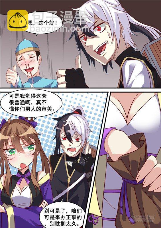 30.中央城！集体换装！-第31话