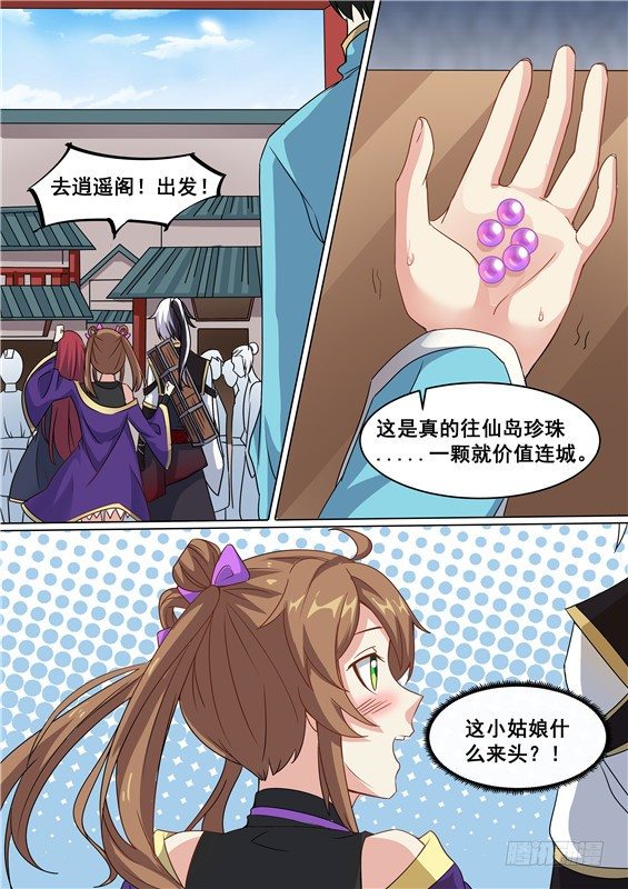 30.中央城！集体换装！-第31话