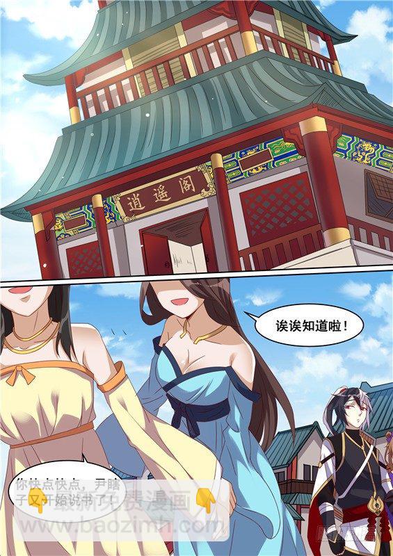 30.中央城！集体换装！-第31话