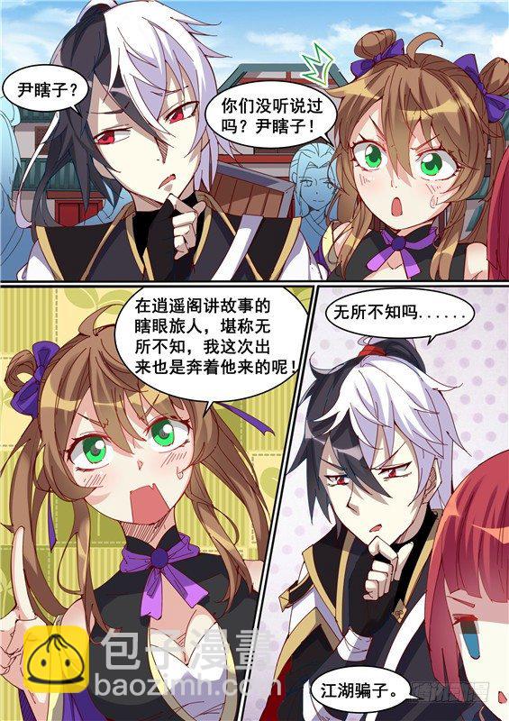 30.中央城！集体换装！-第31话