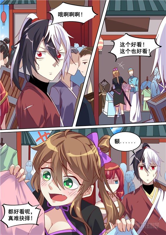 30.中央城！集体换装！-第31话