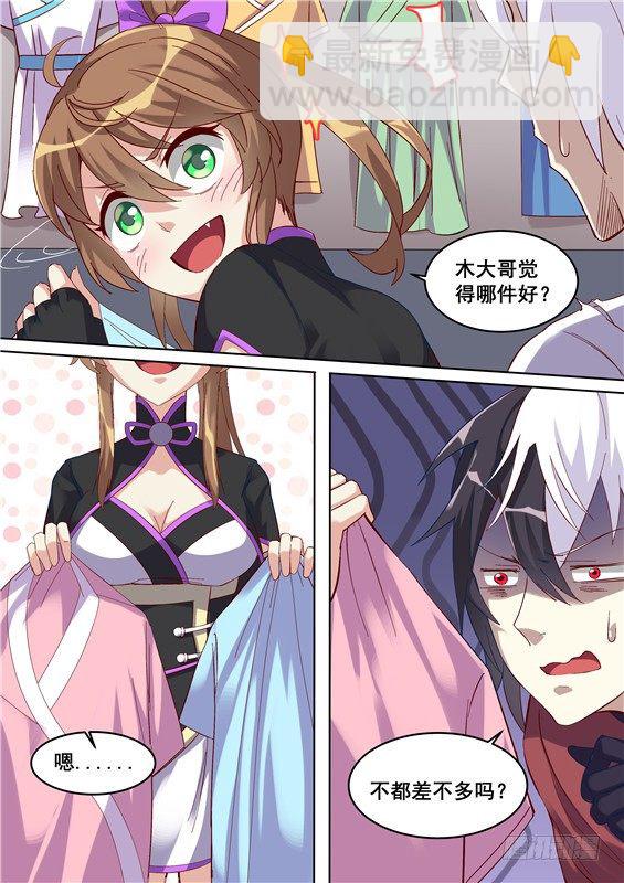 30.中央城！集体换装！-第31话