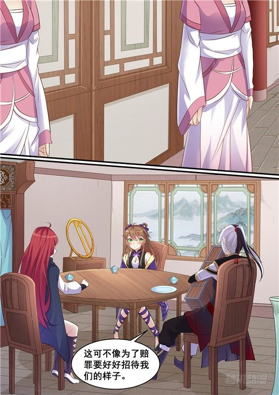 32.苍玥的弱点？-第33话