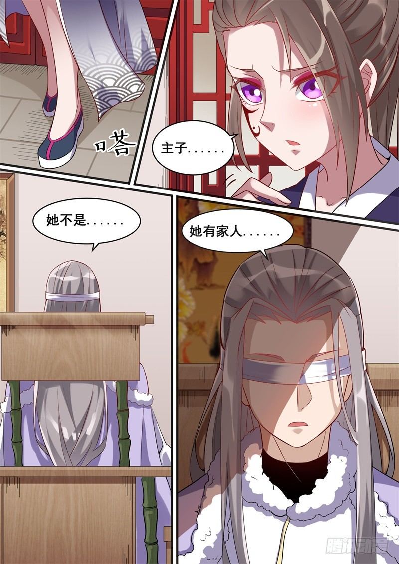 34.撸猫误事-第35话